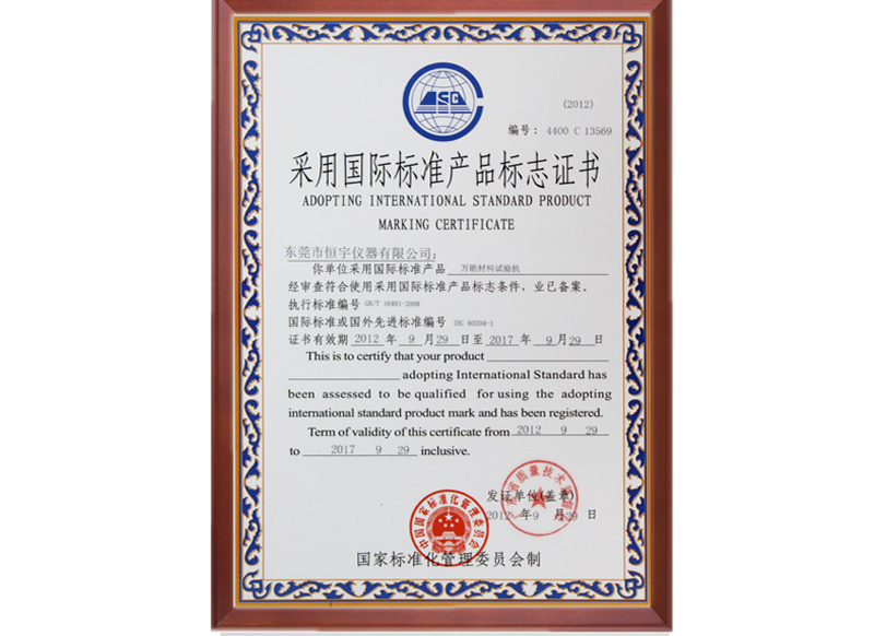 leyu.乐鱼（采国际标准证）